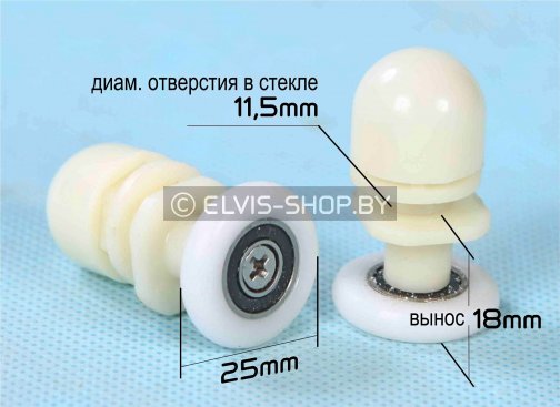 Размеры роликов для душевых кабин R-3