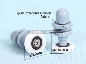 Размеры роликов для душевых кабин R-8